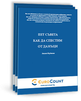 5 съвета